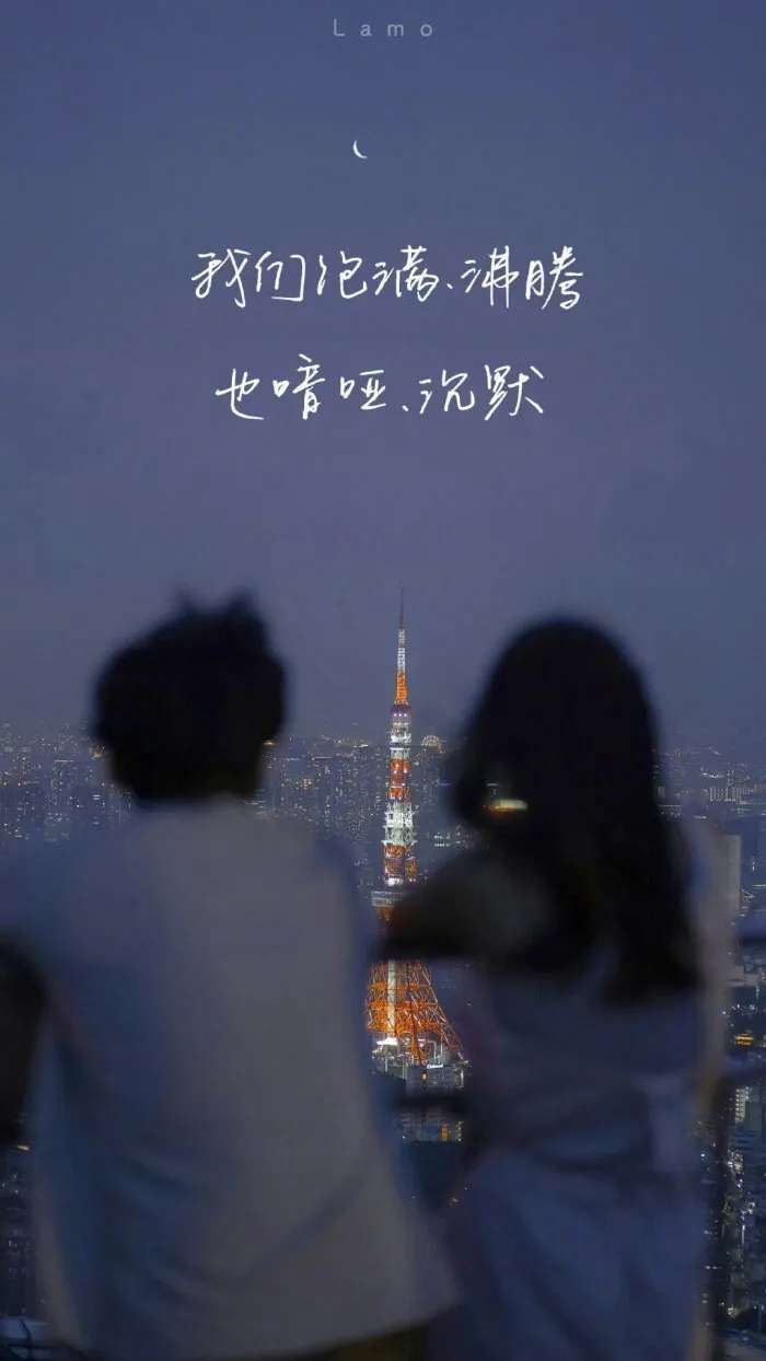 两两相望,是最美的情;两两相知,是最真的爱;最真.