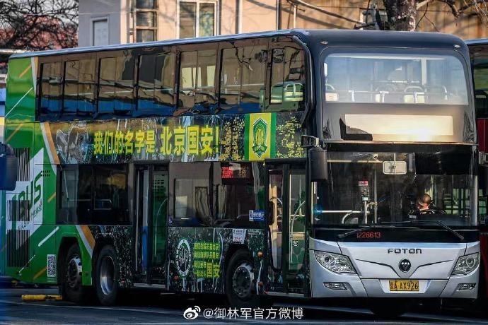 国安球迷组织:因为不可抗力因素,公交车宣传画面下刊