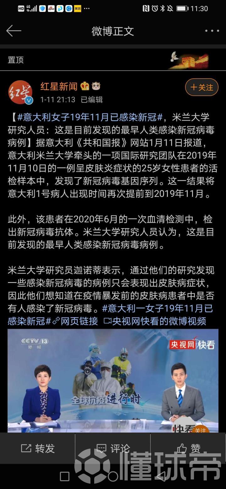 新冠病毒一号病人不在中国 有没有可能此病毒起源于 懂球帝