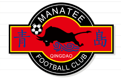 青岛海牛再度到来青岛中能更名