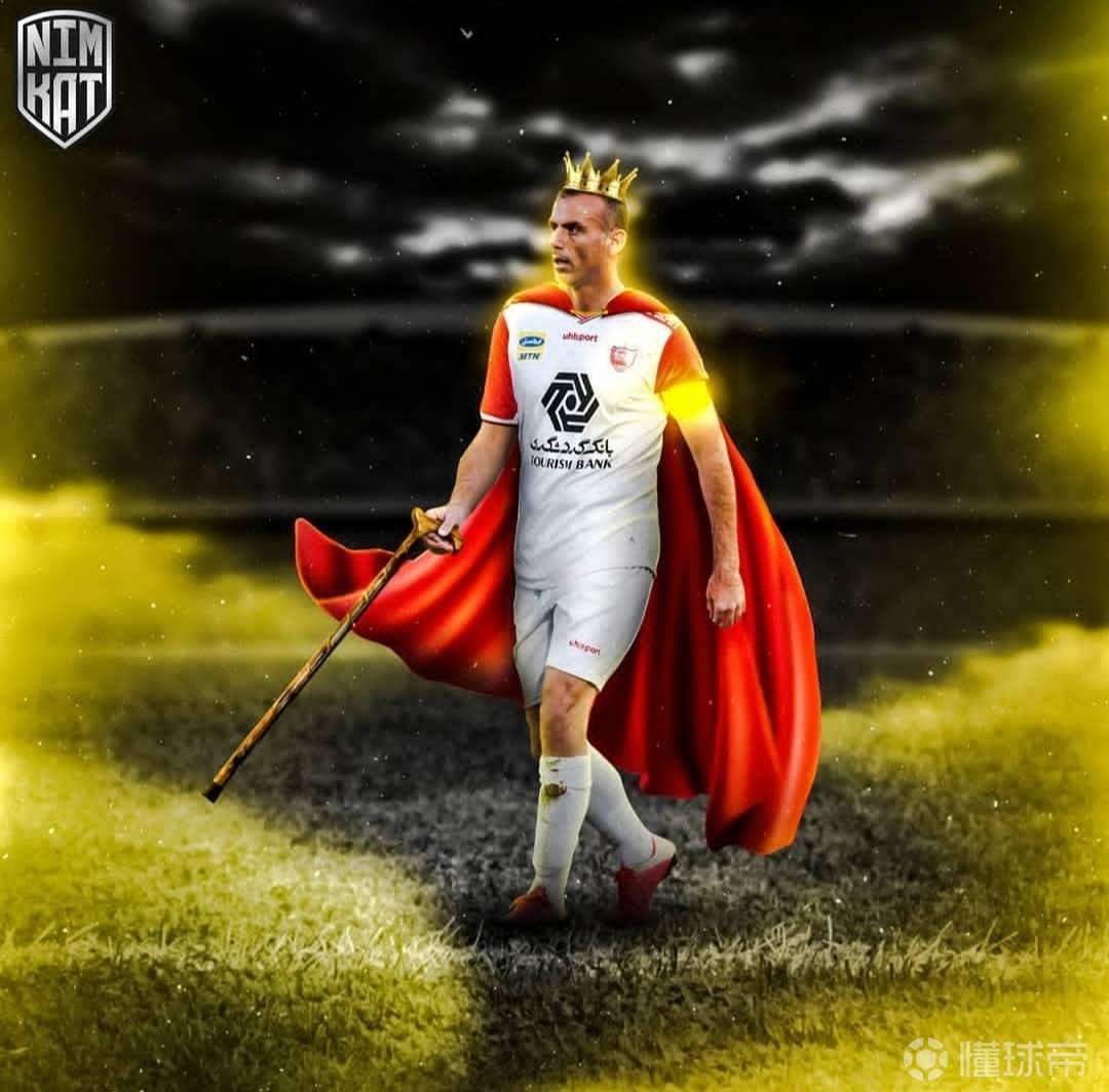 伊朗老将侯赛尼以38岁349天成为了波斯波利斯队