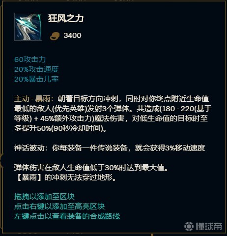 1,版本,当前的版本,下路成为最重要的战术核心,由于狂风之力这件装备