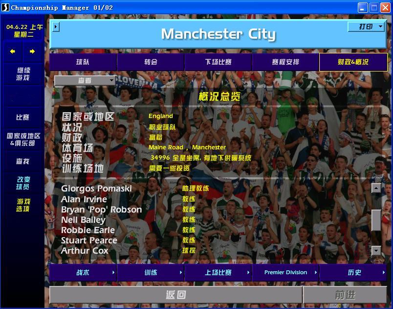 7,守门员chiotis,不知道汉化名怎么写,是开档里性价比第一的守门员