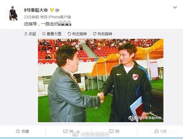 李毅悼念迟尚斌李毅9号李毅大帝悼念迟尚