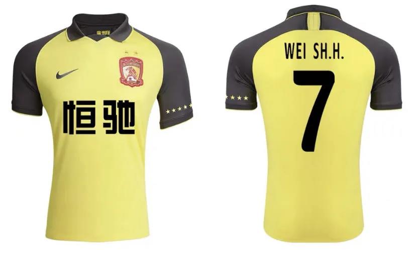 广州队恒大时代球衣汇集