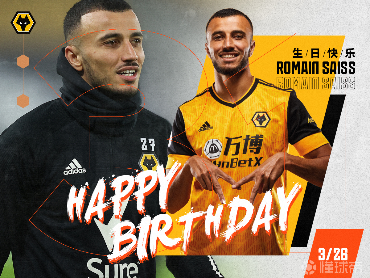 祝我狼的开心果罗曼赛斯31岁生日快乐