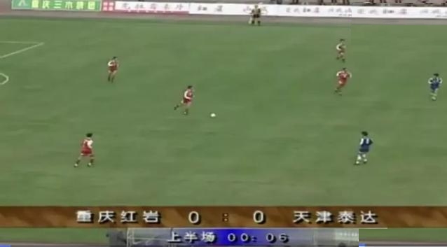 优享资讯 泰达退出足球 23年前大田湾 处子秀4 3客场胜重庆红岩 优享资讯 泰达退出足球 23年前大田湾 处子秀4 3客场胜重庆红岩