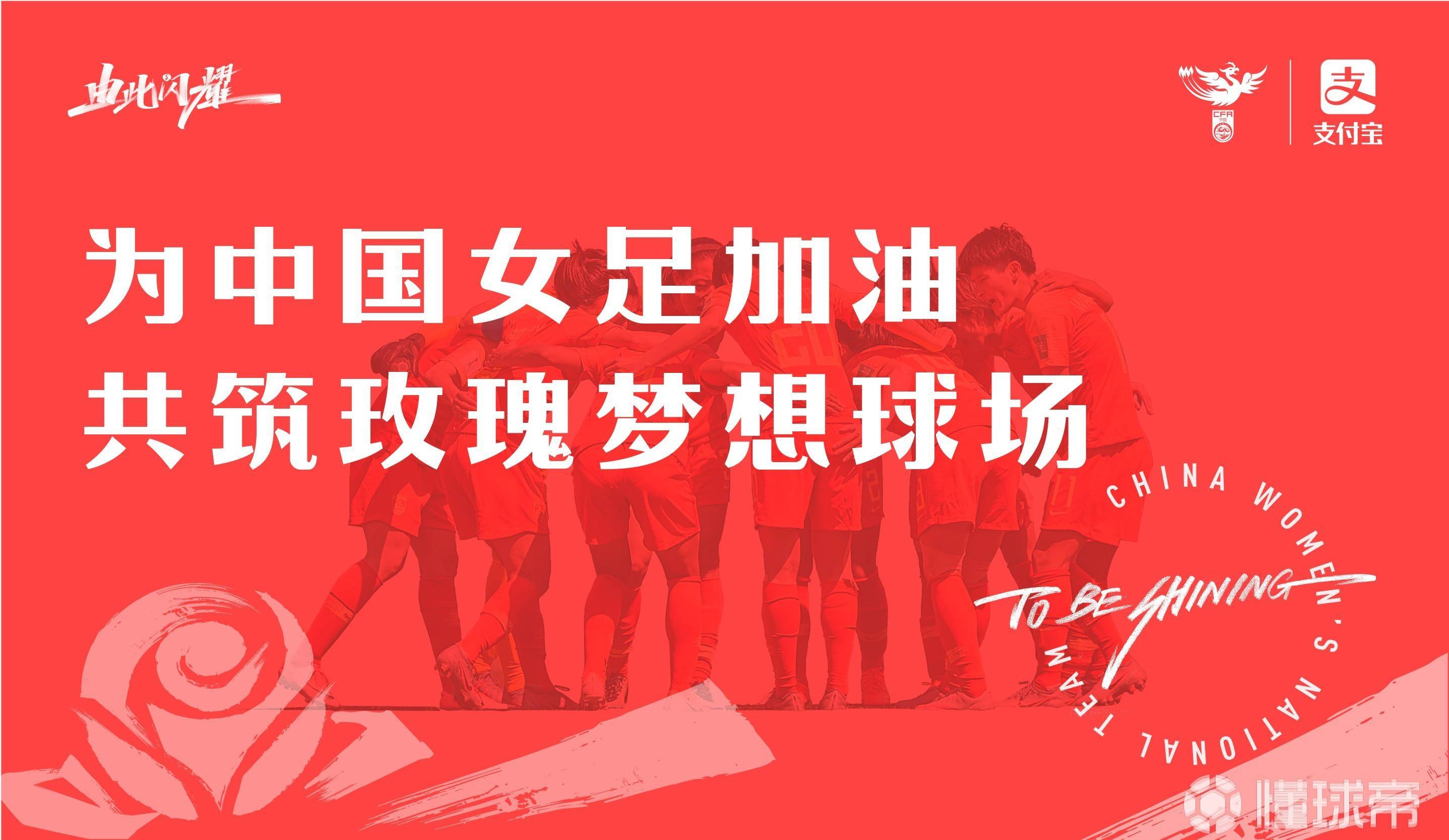 逐梦东京奥运会,预祝铿锵玫瑰们凯旋!