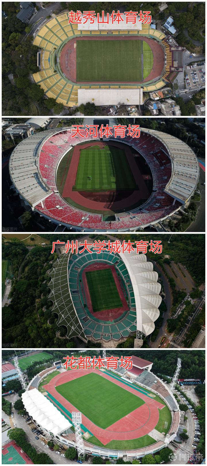 广州赛区比赛场地鸟瞰图越秀山体育场天河体