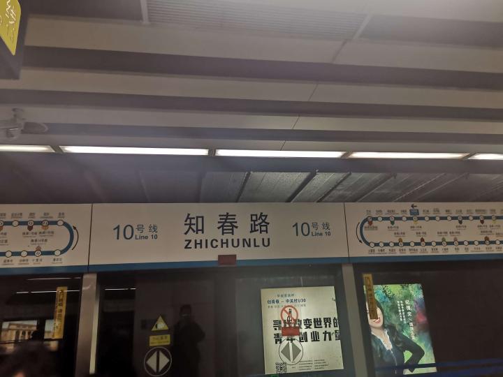 坐在地铁13号线上能看到知春路十万人球场吗?之前.