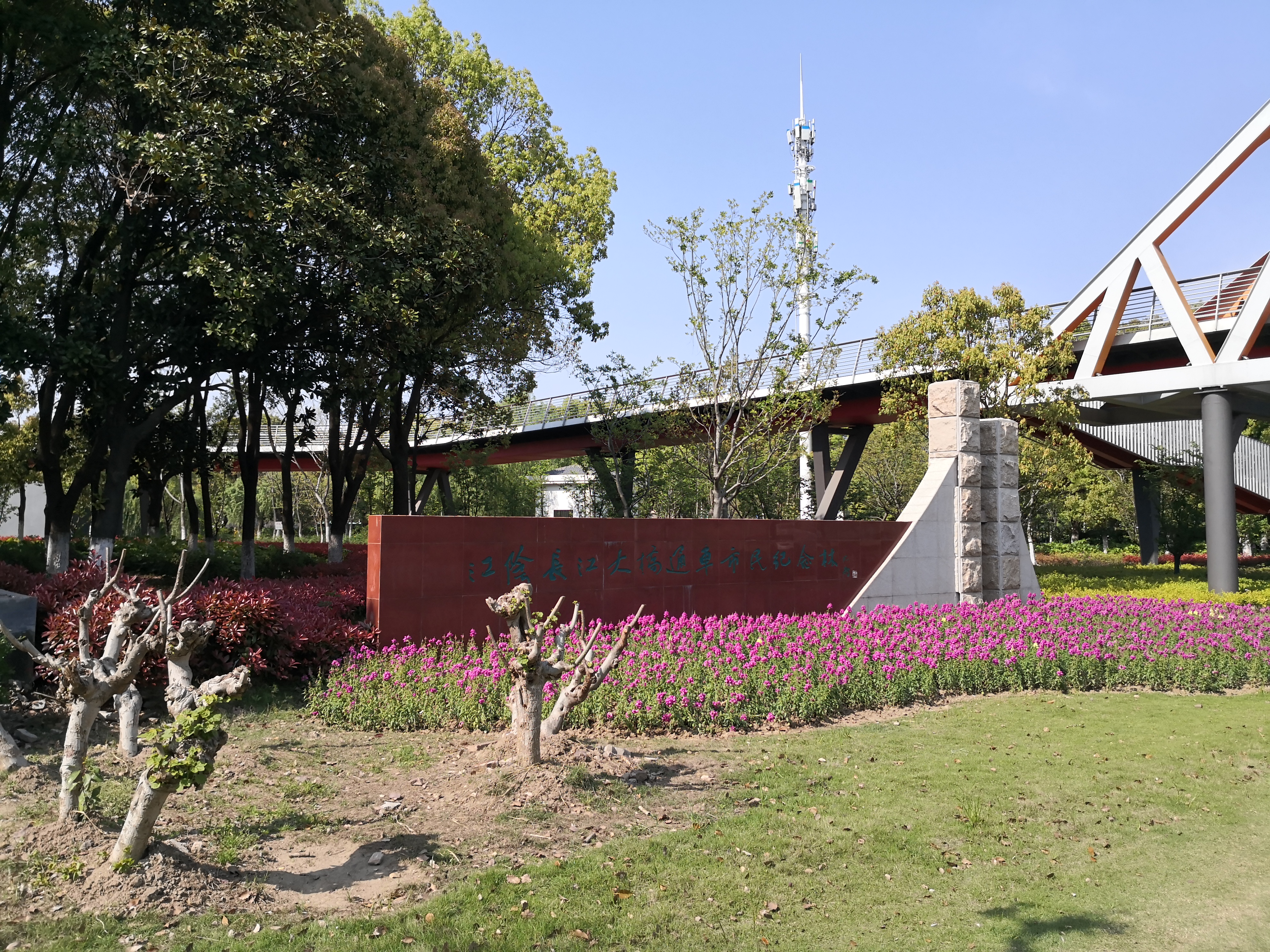 江陰體育中心與天華文化中心互聯天橋)(江陰市公安局)(海瀾國貿大廈)