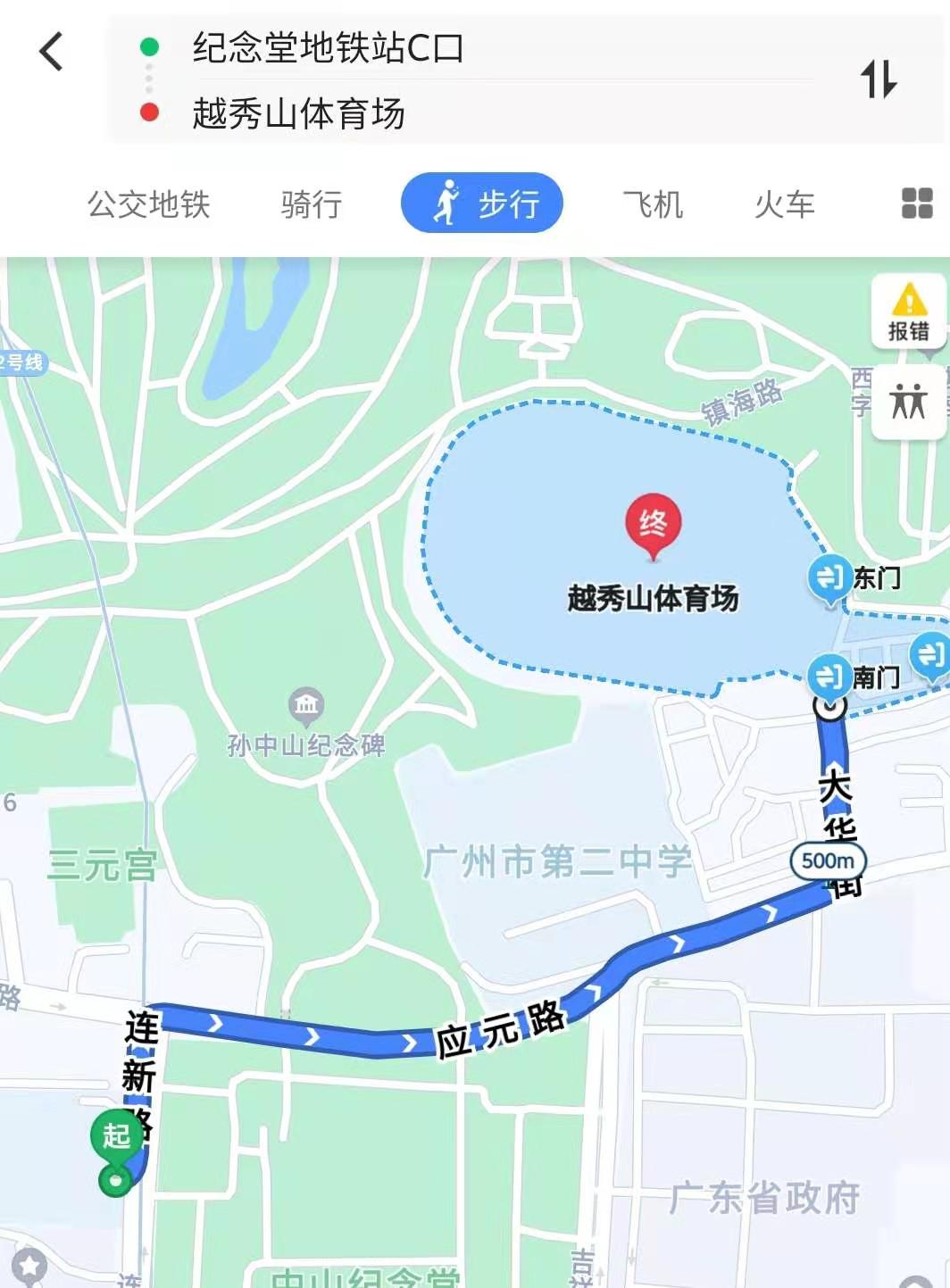 广州赛区最强观赛指南越秀山篇