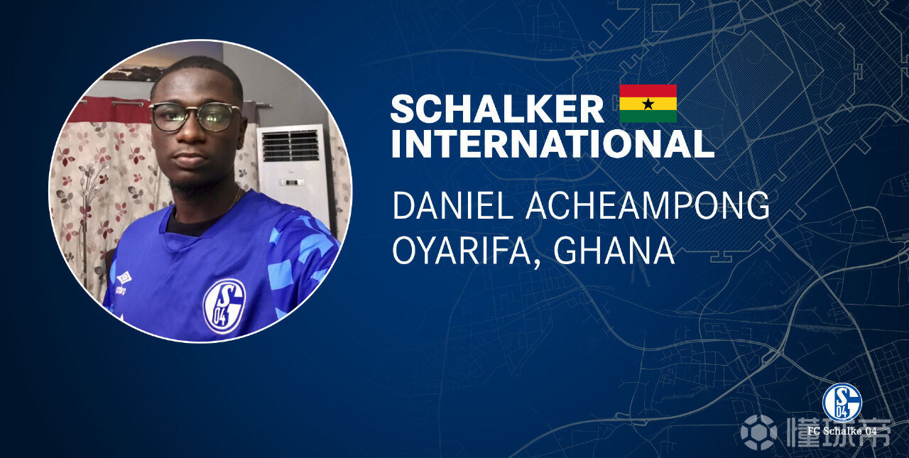 沙尔克04全球球迷故事来自加纳的沙尔克04球迷