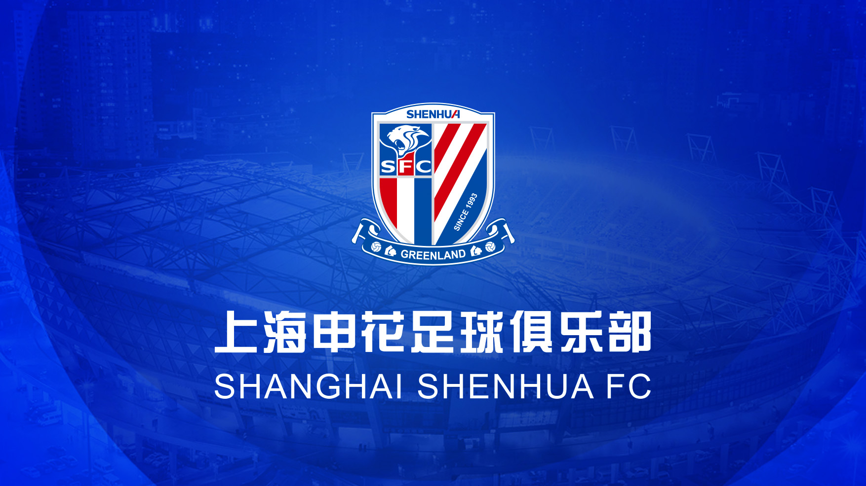 音乐侵权第一案:申花球迷歌曲作者向俱乐部发送律师函维权声明》一文