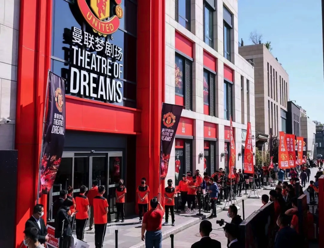 全球首座曼联梦剧场北京开业蕴藏着沉浸式体育消费未来场景