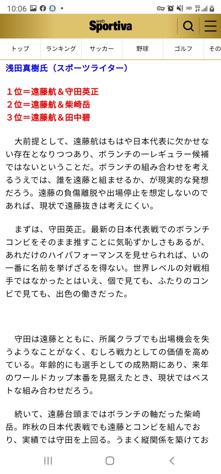 日本足球评论员 远藤航是世界级防守球员 日本应放弃传控 日本 斯图加特 远藤航 柴崎岳 懂球帝