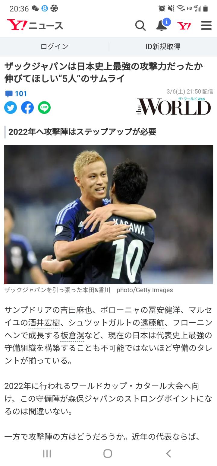 日媒 远藤航吉田麻也富安健洋是日本历史最强防守组合 日本 本田圭佑 香川真司 远藤航 懂球帝 日媒 远藤航吉田麻也富安健洋是日本历史最强防守组合 日本 本田圭佑 香川真司 远藤航 懂球帝