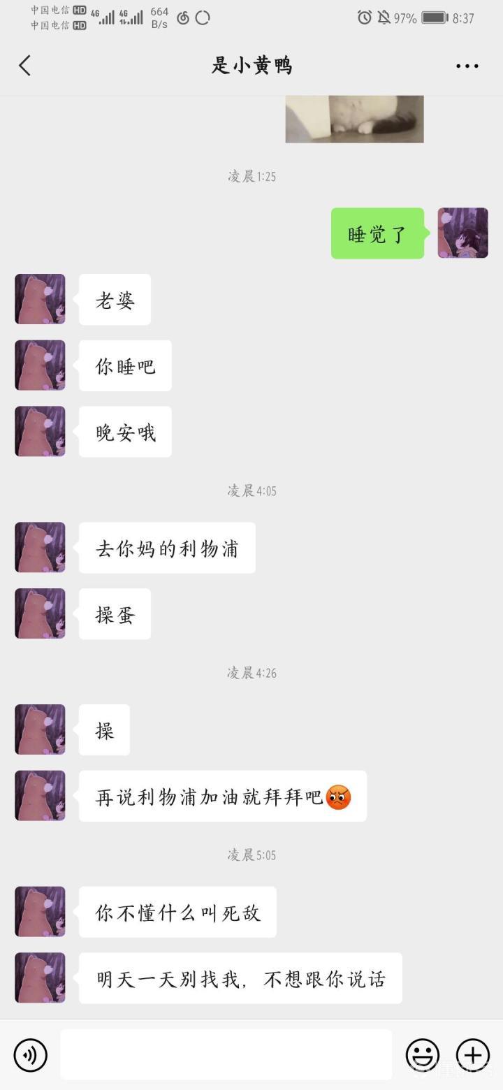 男朋友生气了怎么哄 裂开 曼联 利物浦 懂球帝