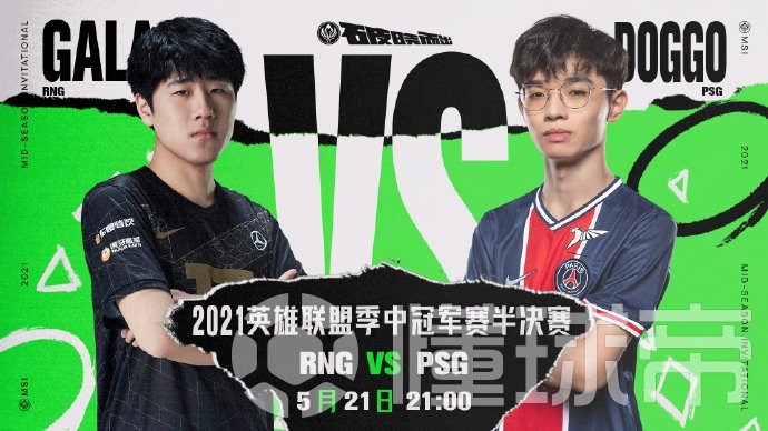 优享资讯 21msi半决赛 Rng 3 1战胜psg 破晓而出率先晋级决赛 优享资讯 21msi半决赛 Rng 3 1战胜psg 破晓而出率先晋级决赛
