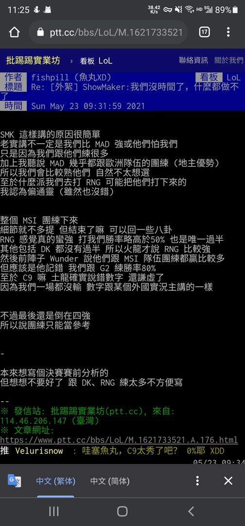 优享资讯 Psg分析师鱼丸爆料 Rng是唯一打psg胜率高于50 的队伍