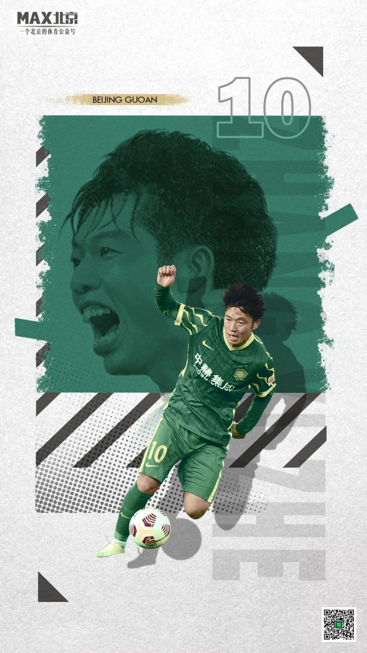 进来瞧瞧本期国安壁纸有没有你喜欢的