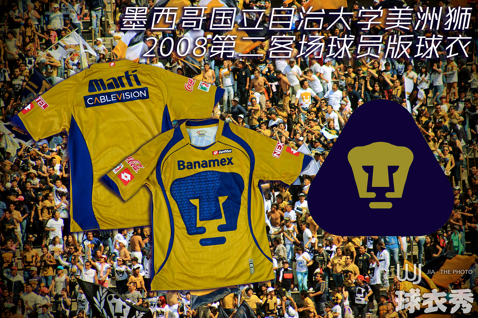 n.a.m,外号pumas(美洲狮).也被称作墨西哥美洲狮或普马斯.