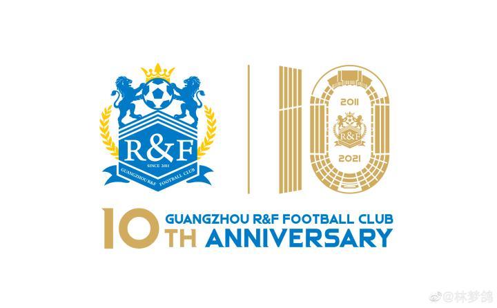富力十周年生日快乐@广州富力足球俱乐部