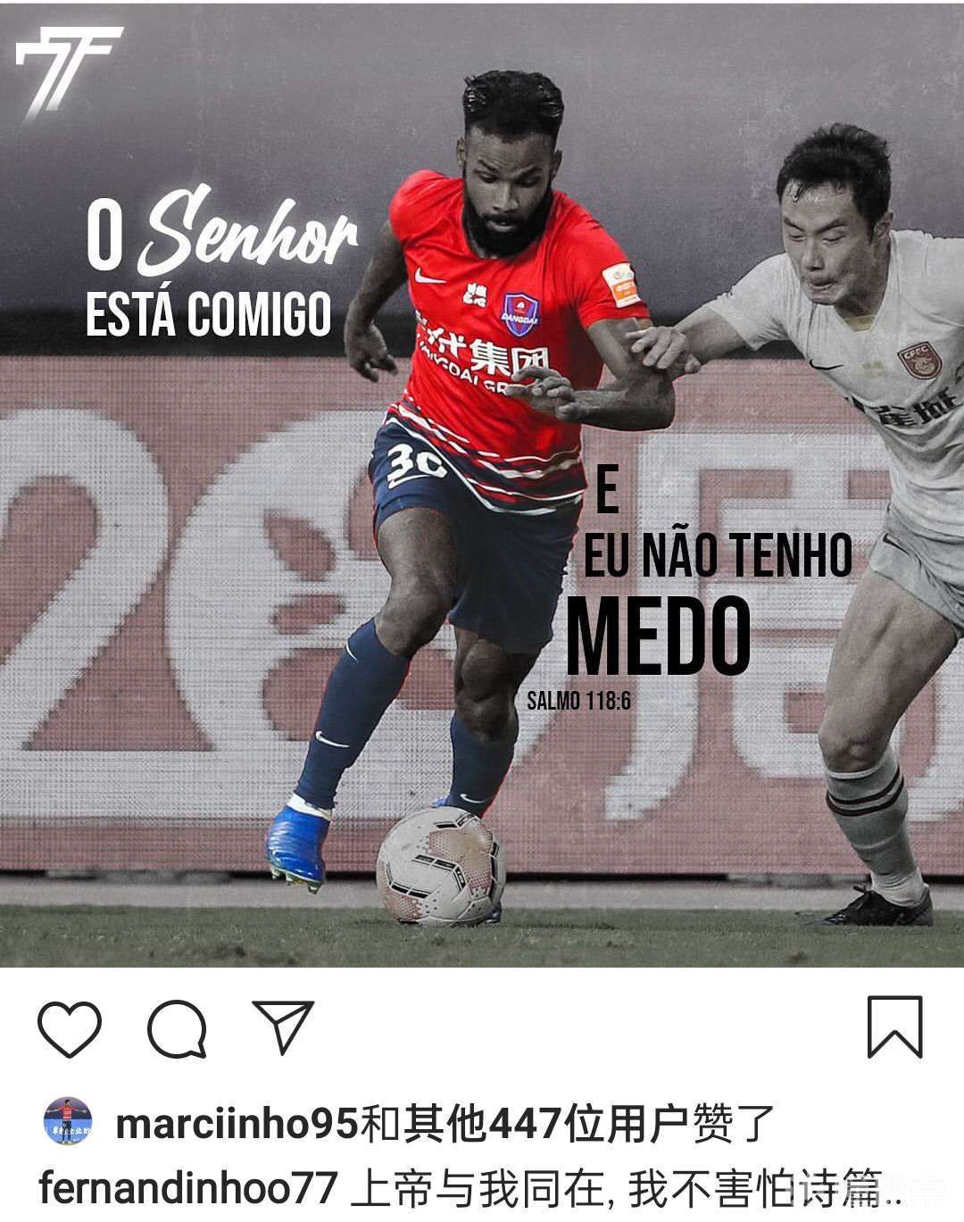 重庆两江竞技外援动态更新大摩托费尔南迪尼奥日常