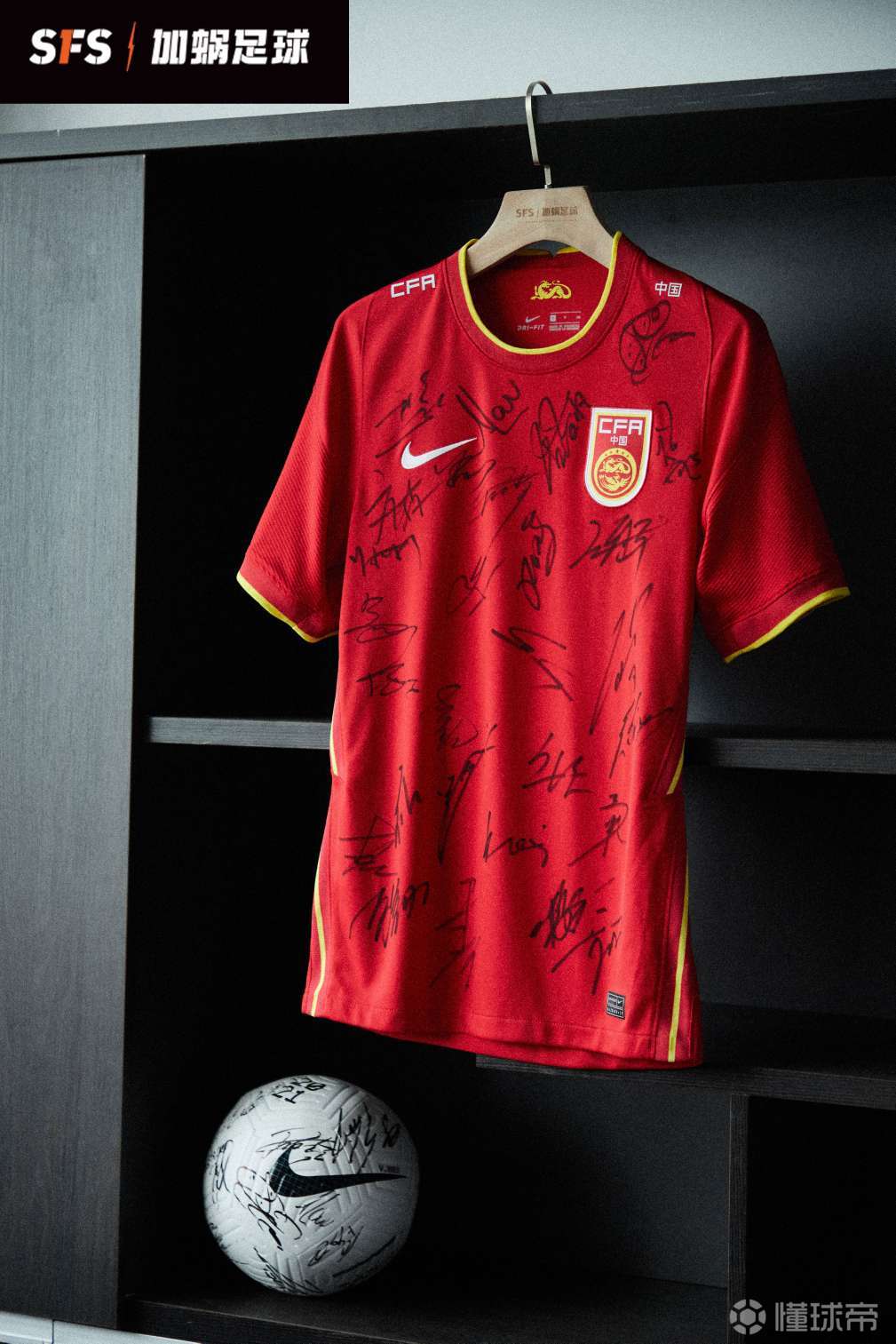 国家队队长吴曦赠送sfs加蜗足球的国足全队签名球.