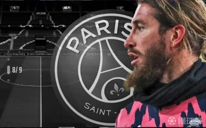 官方拉莫斯加盟大巴黎双方签约至2024年更多