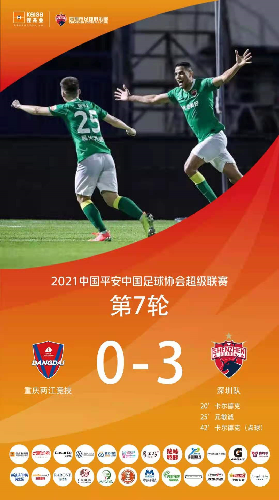 中超联赛第七轮广州赛区争议判罚全解析