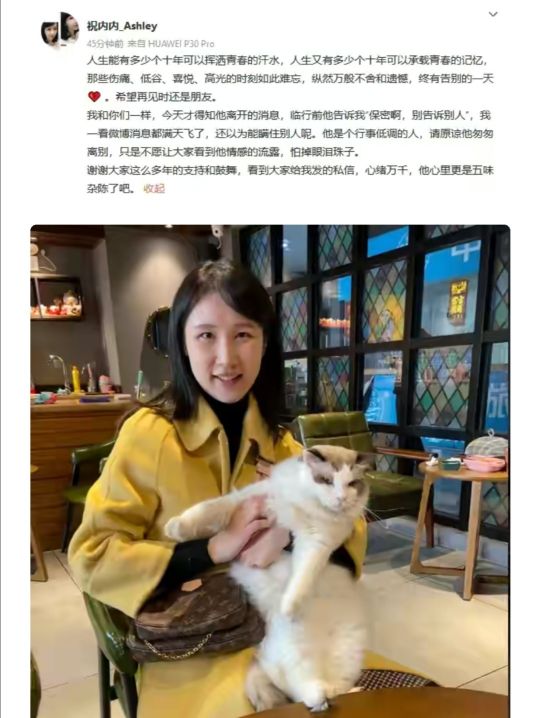 蒿俊闵低调离开泰山,妻子表示原谅他匆匆离去只是怕流眼泪