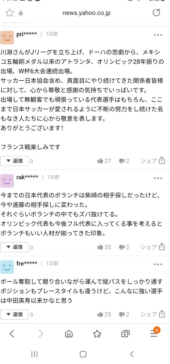 日本球迷热议 远藤航是中田英寿之后实力最强的日本球员 虎扑 日本球迷热议 远藤航是中田英寿之后实力最强的日本球员 虎扑
