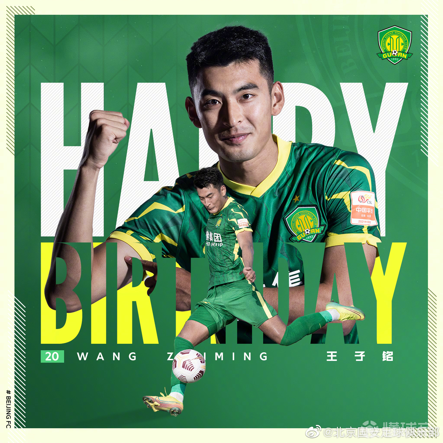 祝王子铭fd生日快乐蛋糕蛋糕