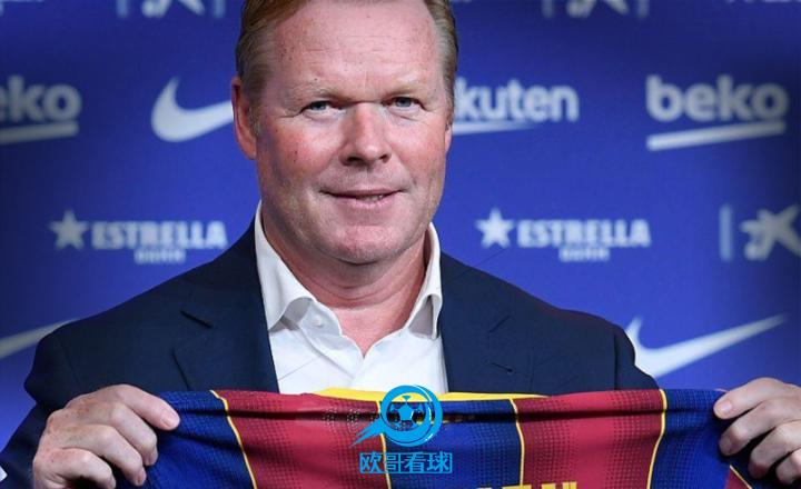 欧哥看球-抛弃兵强马壮的荷兰,科曼能带领巴萨回归巅峰么?