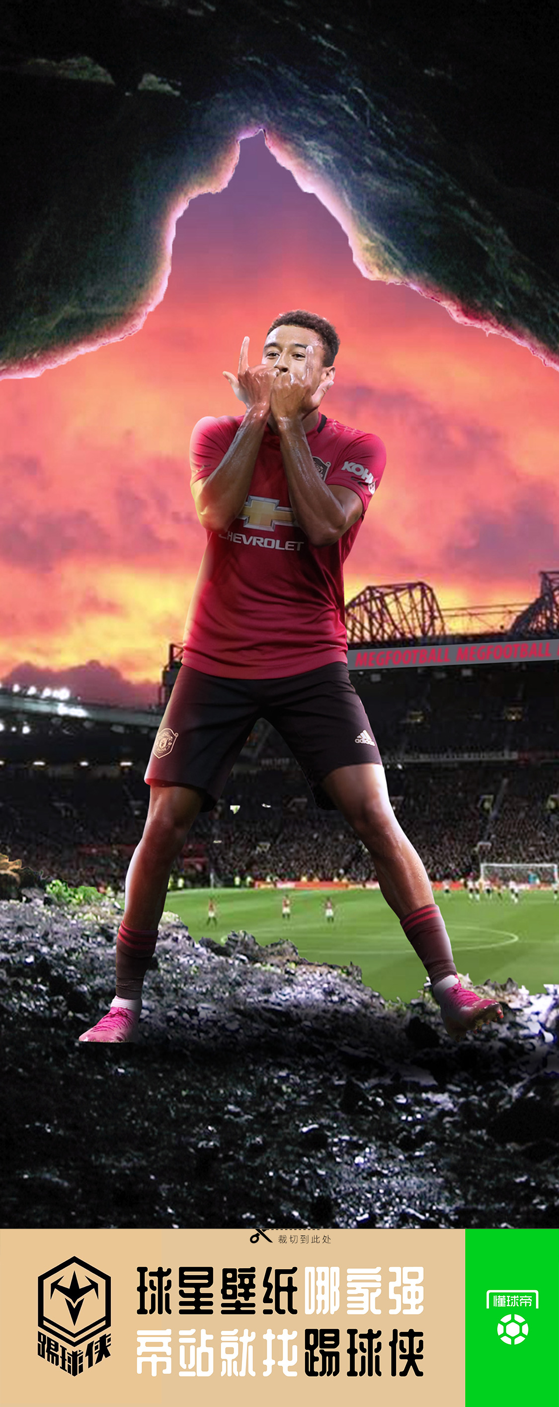 踢球侠无水印全面屏壁纸英超曼联林加德第一期