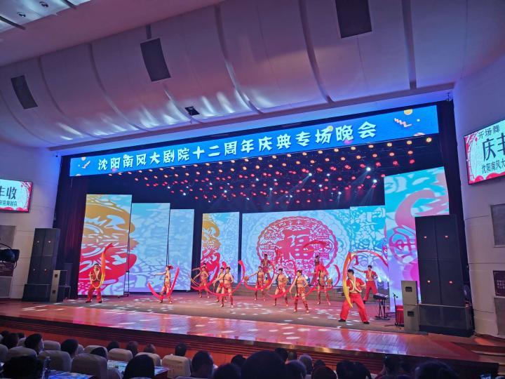 南风大剧院