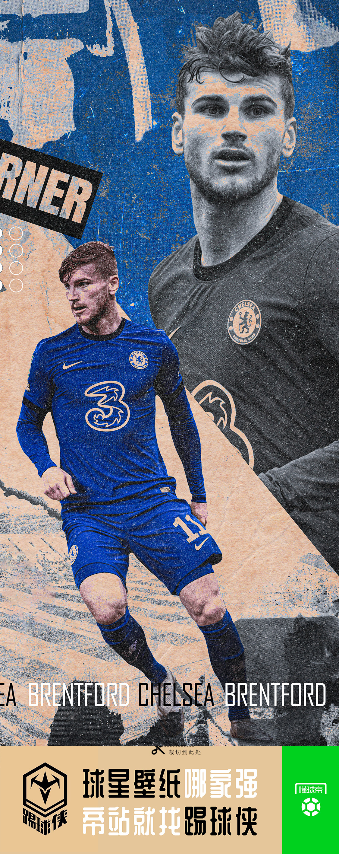 踢球侠无水印全面屏壁纸英超切尔西维尔纳第一期