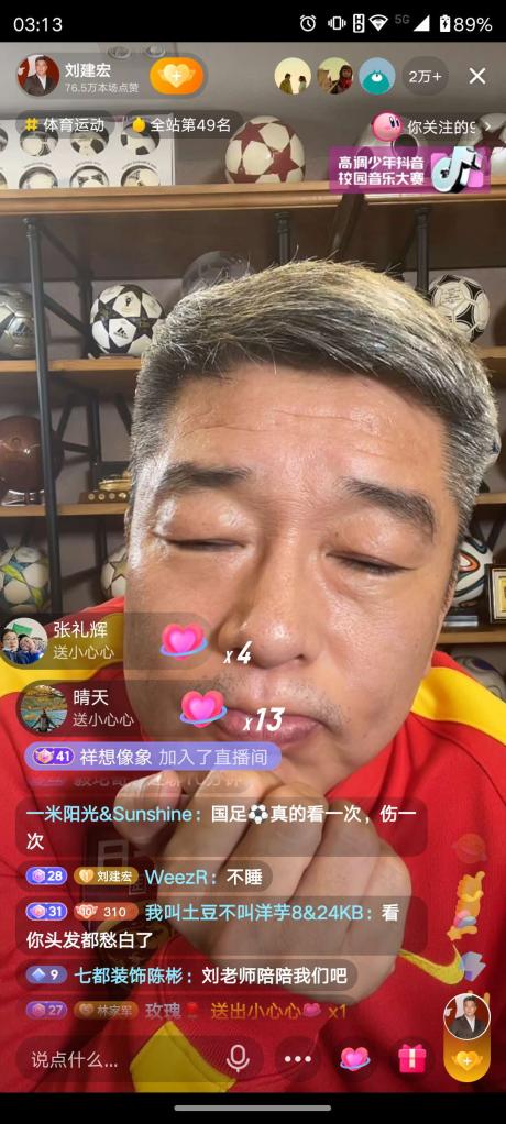 那天凌晨三点多,以前央视足球之夜的主持人刘建宏老.