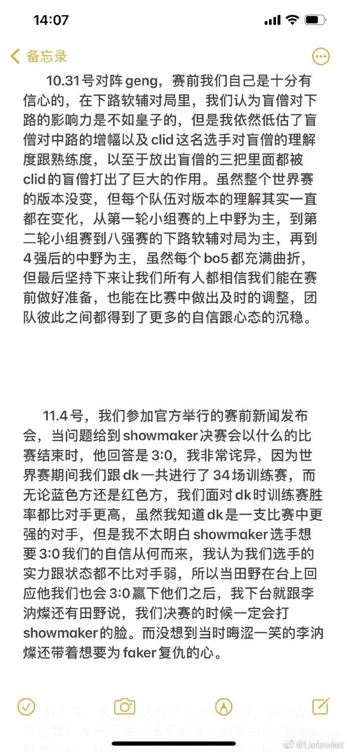 edg教练茂凯回顾s11夺冠与dk打了34场训练赛胜率比他们高