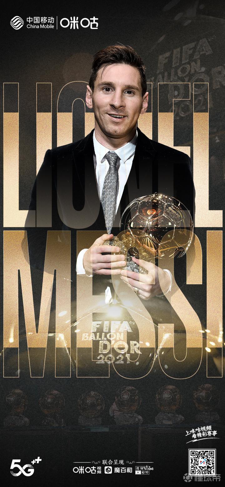 转发收藏七星连珠梅西金球奖高清海报来袭这一