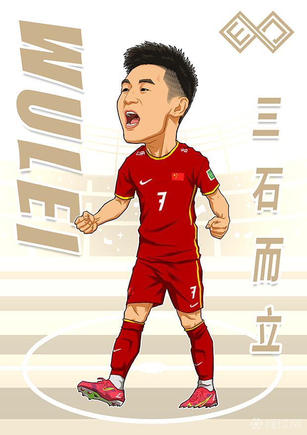 原创球星漫画全村人民的希望武磊高清图请移