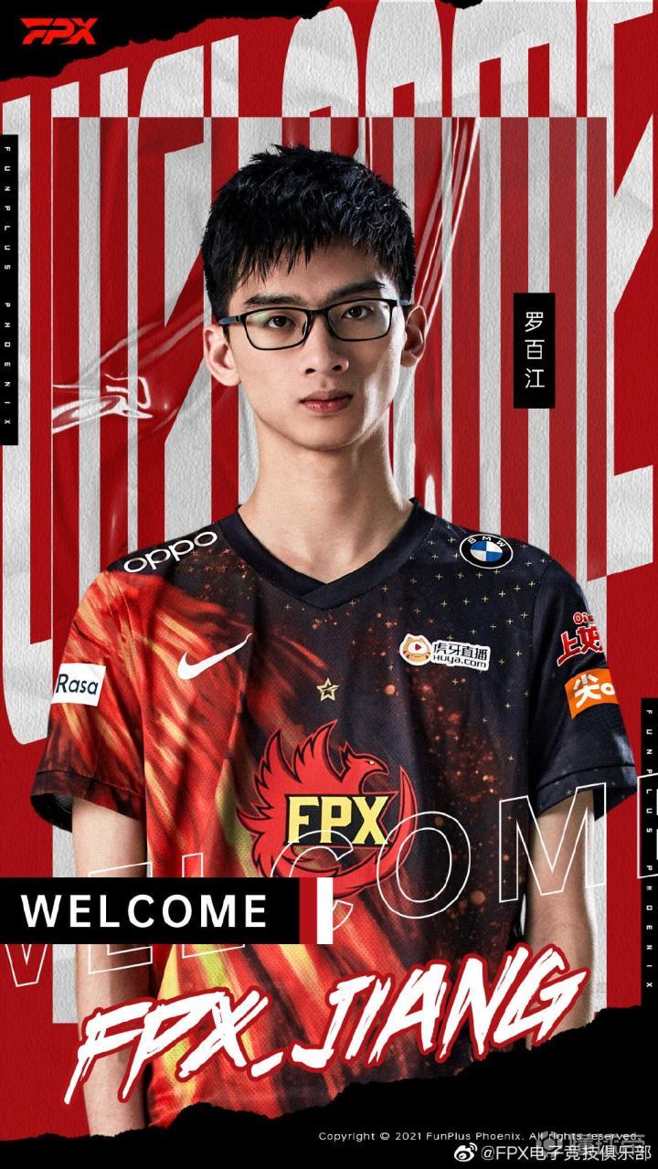 fpx官宣二队打野beichuanadjiang上调至一队