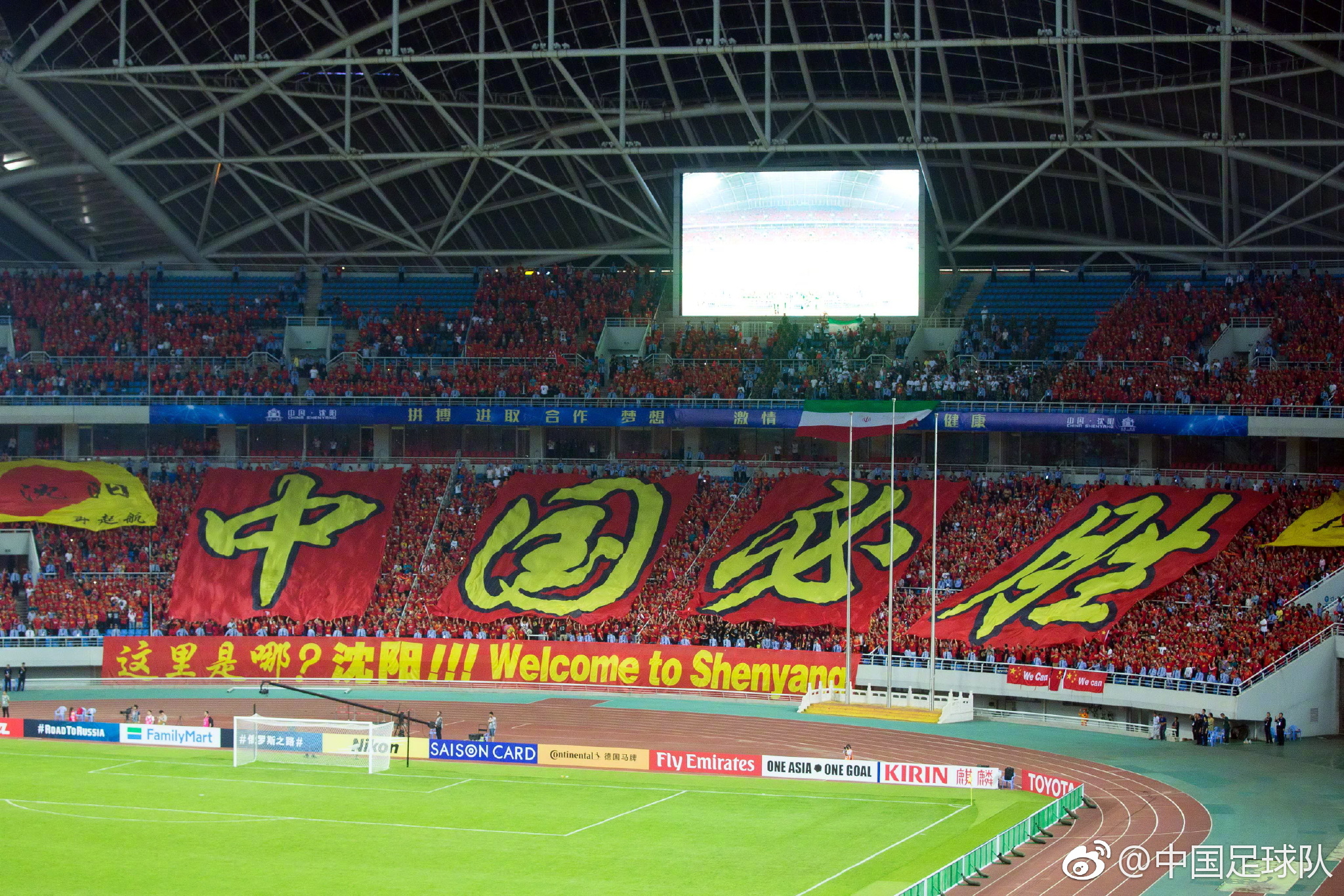 足历1221中国足球史上首个官方球迷会龙之队成立