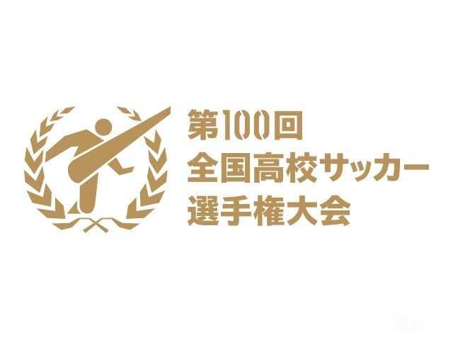 实力强劲 青森山田连续第四年闯入日本高中足球锦标赛决赛 日本 青森山田高校u18 懂球帝 实力强劲 青森山田连续第四年闯入日本高中足球锦标赛决赛 日本 青森山田高校u18 懂球帝