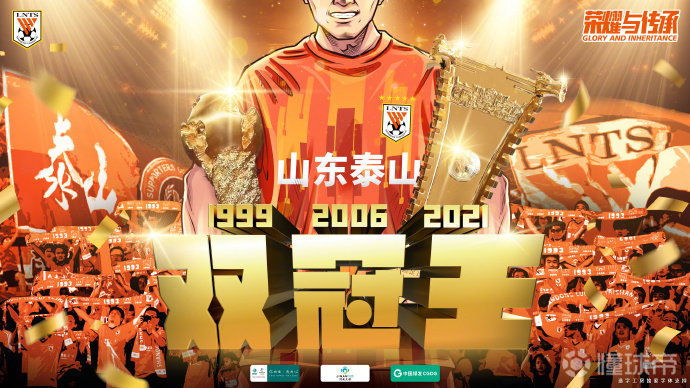 1山东鲁能青训 性价比引援才是王道2成都组织氛围 山东泰山 懂球帝