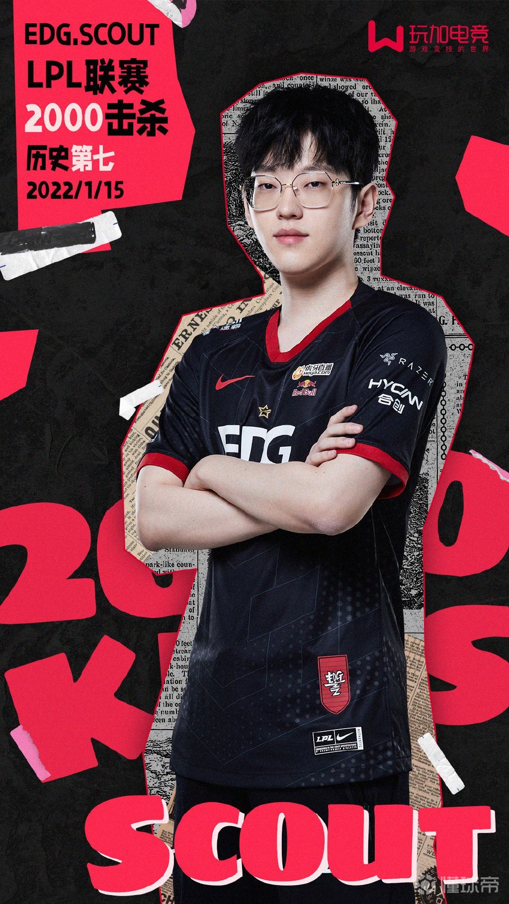 里程碑edg中单scout成为lpl历史第七位2000杀先生