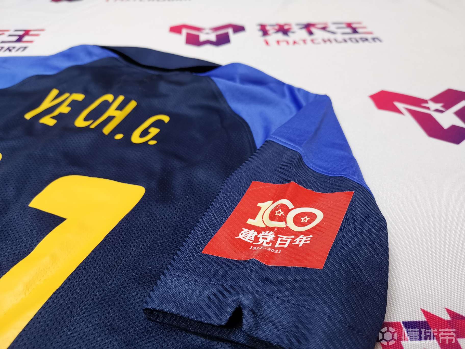 2021赛季广州城客场落场球衣来啦色色哒