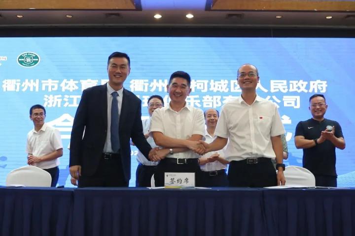 合作创新共谋发展：浙江FC与衢州签订青少年足球合作协议