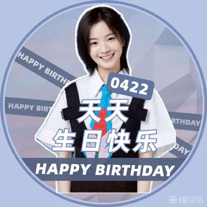 李庚希22岁生日快乐愿你永远开心永远貌美如花